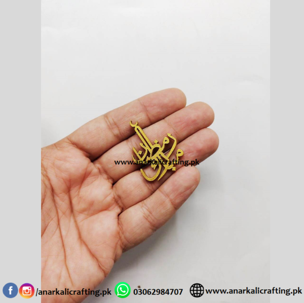 Ramadan Mubarak Wooden Arabic Tag (4 pcs)